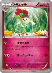 Floette - Xerneas Half Deck - Pokemon Japan card