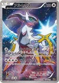 Arceus - CP5: Mythical & Legendary Dream Shine Collection - Pokemon Japan card