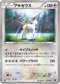 Arceus - CP5: Mythical & Legendary Dream Shine Collection - Pokemon Japan card