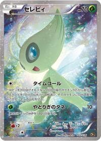 Celebi - CP5: Mythical & Legendary Dream Shine Collection - Pokemon Japan card