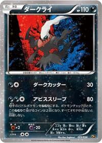 Darkrai - CP5: Mythical & Legendary Dream Shine Collection - Pokemon Japan card