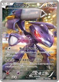 Genesect - CP5: Mythical & Legendary Dream Shine Collection - Pokemon Japan card