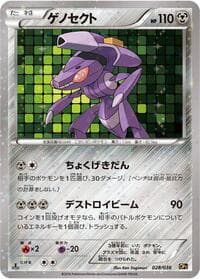 Genesect - CP5: Mythical & Legendary Dream Shine Collection - Pokemon Japan card