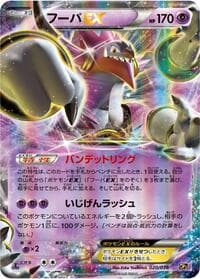 Hoopa EX - CP5: Mythical & Legendary Dream Shine Collection - Pokemon Japan card