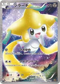 Jirachi - CP5: Mythical & Legendary Dream Shine Collection - Pokemon Japan card