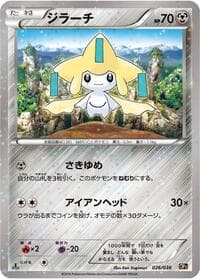 Jirachi - CP5: Mythical & Legendary Dream Shine Collection - Pokemon Japan card