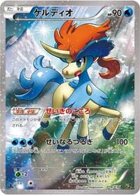 Keldeo - CP5: Mythical & Legendary Dream Shine Collection - Pokemon Japan card