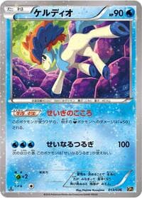 Keldeo - CP5: Mythical & Legendary Dream Shine Collection - Pokemon Japan card