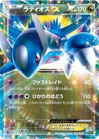 Latios EX - CP5: Mythical & Legendary Dream Shine Collection - Pokemon Japan card
