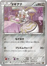 Magearna - CP5: Mythical & Legendary Dream Shine Collection - Pokemon Japan card