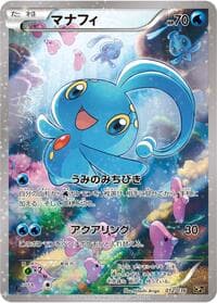 Manaphy - CP5: Mythical & Legendary Dream Shine Collection - Pokemon Japan card