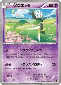 Meloetta - CP5: Mythical & Legendary Dream Shine Collection - Pokemon Japan card