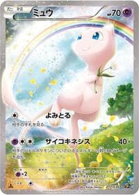 Mew - CP5: Mythical & Legendary Dream Shine Collection - Pokemon Japan card