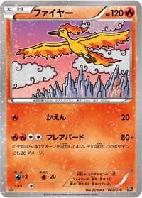 Moltres - CP5: Mythical & Legendary Dream Shine Collection - Pokemon Japan card