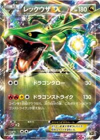 Rayquaza EX - CP5: Mythical & Legendary Dream Shine Collection - Pokemon Japan card