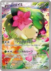 Shaymin - CP5: Mythical & Legendary Dream Shine Collection - Pokemon Japan card
