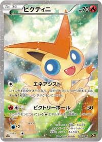 Victini - CP5: Mythical & Legendary Dream Shine Collection - Pokemon Japan card
