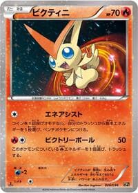 Victini - CP5: Mythical & Legendary Dream Shine Collection - Pokemon Japan card