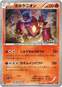 Volcanion - CP5: Mythical & Legendary Dream Shine Collection - Pokemon Japan card