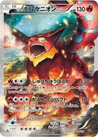 Volcanion - CP5: Mythical & Legendary Dream Shine Collection - Pokemon Japan card