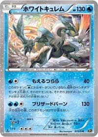White Kyurem - CP5: Mythical & Legendary Dream Shine Collection - Pokemon Japan card