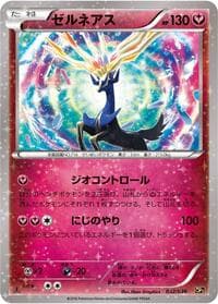 Xerneas - CP5: Mythical & Legendary Dream Shine Collection - Pokemon Japan card