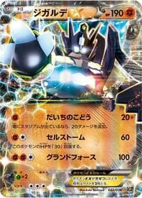 Zygarde EX - CP5: Mythical & Legendary Dream Shine Collection - Pokemon Japan card