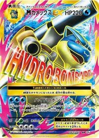 Mega Blastoise EX - CP6: Expansion Pack 20th Anniversary - Pokemon Japan card