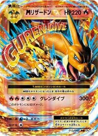 M Charizard EX - CP6: Expansion Pack 20th Anniversary - Pokemon Japan card
