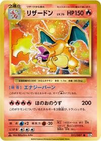 Charizard - CP6: Expansion Pack 20th Anniversary - Pokemon Japan card