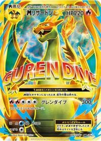 M Charizard EX - CP6: Expansion Pack 20th Anniversary - Pokemon Japan card