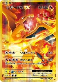 Charizard EX - CP6: Expansion Pack 20th Anniversary - Pokemon Japan card