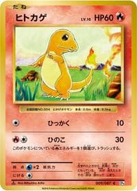 Charmander - CP6: Expansion Pack 20th Anniversary - Pokemon Japan card