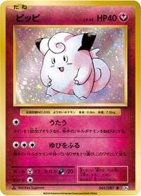 Clefairy - CP6: Expansion Pack 20th Anniversary - Pokemon Japan card
