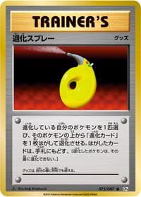 Devolution Spray - CP6: Expansion Pack 20th Anniversary - Pokemon Japan card