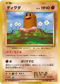 Diglett - CP6: Expansion Pack 20th Anniversary - Pokemon Japan card