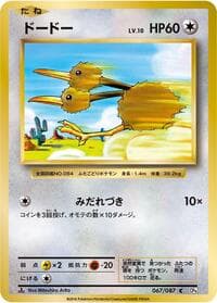 Doduo - CP6: Expansion Pack 20th Anniversary - Pokemon Japan card