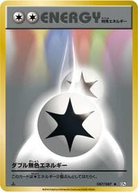 Double Colorless Energy - CP6: Expansion Pack 20th Anniversary - Pokemon Japan card