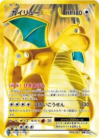 Dragonite EX - CP6: Expansion Pack 20th Anniversary - Pokemon Japan card