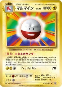 Electrode - CP6: Expansion Pack 20th Anniversary - Pokemon Japan card