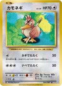 Farfetch'd - CP6: Expansion Pack 20th Anniversary - Pokemon Japan card