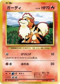 Growlithe - CP6: Expansion Pack 20th Anniversary - Pokemon Japan card