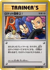 Here Comes Team Rocket! - CP6: Expansion Pack 20th Anniversary - Pokemon Japan card