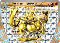 Machamp BREAK - CP6: Expansion Pack 20th Anniversary - Pokemon Japan card
