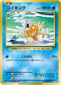 Magikarp - CP6: Expansion Pack 20th Anniversary - Pokemon Japan card