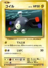 Magnemite - CP6: Expansion Pack 20th Anniversary - Pokemon Japan card