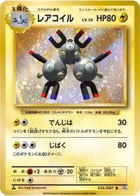 Magneton - CP6: Expansion Pack 20th Anniversary - Pokemon Japan card