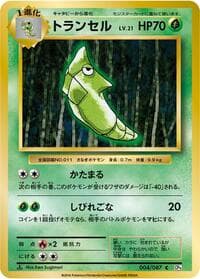 Metapod - CP6: Expansion Pack 20th Anniversary - Pokemon Japan card