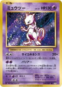 Mewtwo - CP6: Expansion Pack 20th Anniversary - Pokemon Japan card