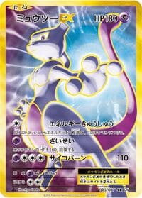 Mewtwo EX - CP6: Expansion Pack 20th Anniversary - Pokemon Japan card
